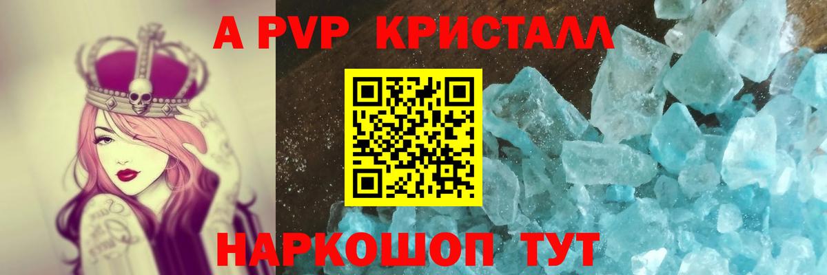 Alpha PVP Crystall  Вход с VPN  наркотики  Лосино-Петровский  Alfa_PVP СК  Альфа ПВП СК КРИС 