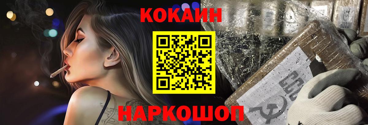 КОКАИН 97% Лосино-Петровский