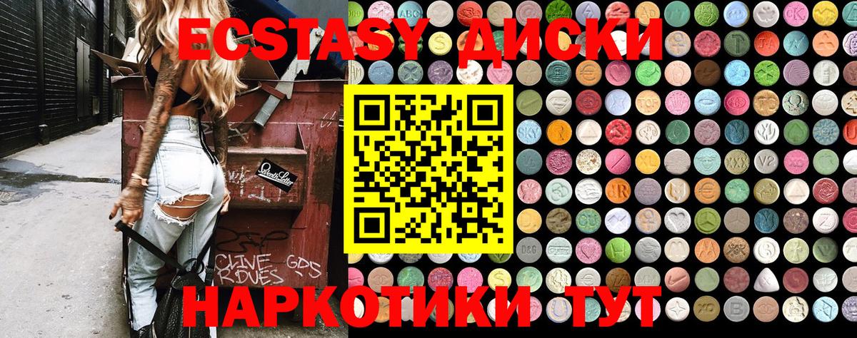 ЭКСТАЗИ  Вход с VPN  Ecstasy таблы  Лосино-Петровский  Ecstasy 280мг 