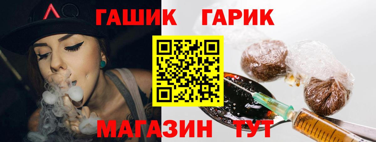 Гашиш hashish  Гашиш убойный  ГАШ  Вход с VPN  Лосино-Петровский 