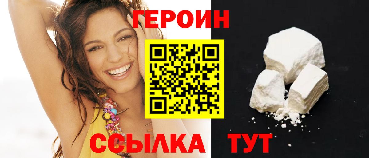 Героин гречка Лосино-Петровский
