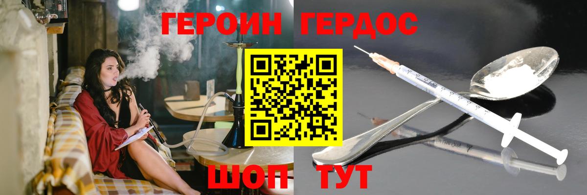 Героин герыч  Вход с VPN  Лосино-Петровский 