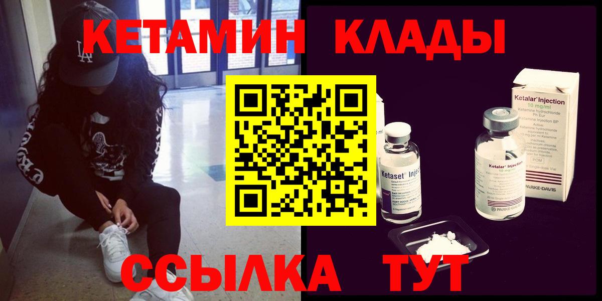 Кетамин VHQ Лосино-Петровский