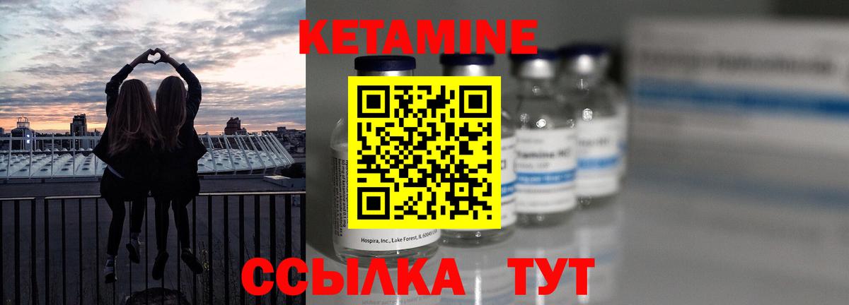 Лосино-Петровский  Кетамин ketamine  Вход с VPN 