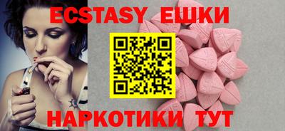 экстази Будённовск