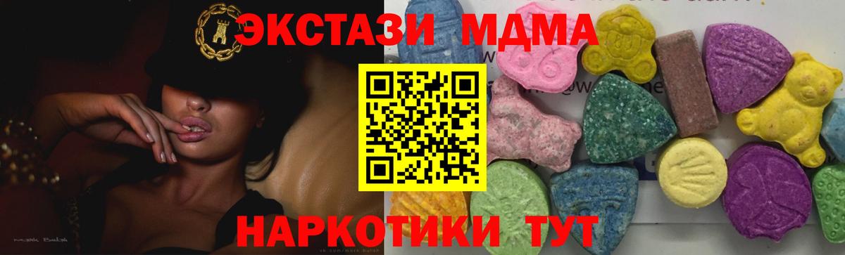 MDMA кристаллы  Вход с VPN  MDMA кристаллы  МДМА  Лосино-Петровский 