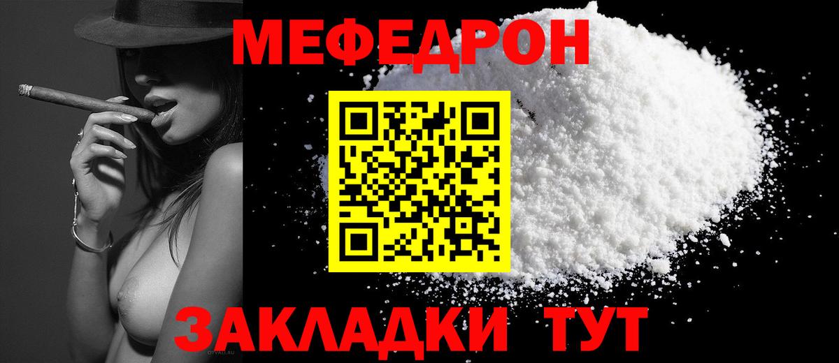 Меф  Вход с VPN  Меф VHQ  Лосино-Петровский  Мефедрон мяу мяу 