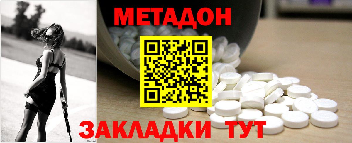 Лосино-Петровский  Метадон methadone  Метадон белоснежный  Вход с VPN 