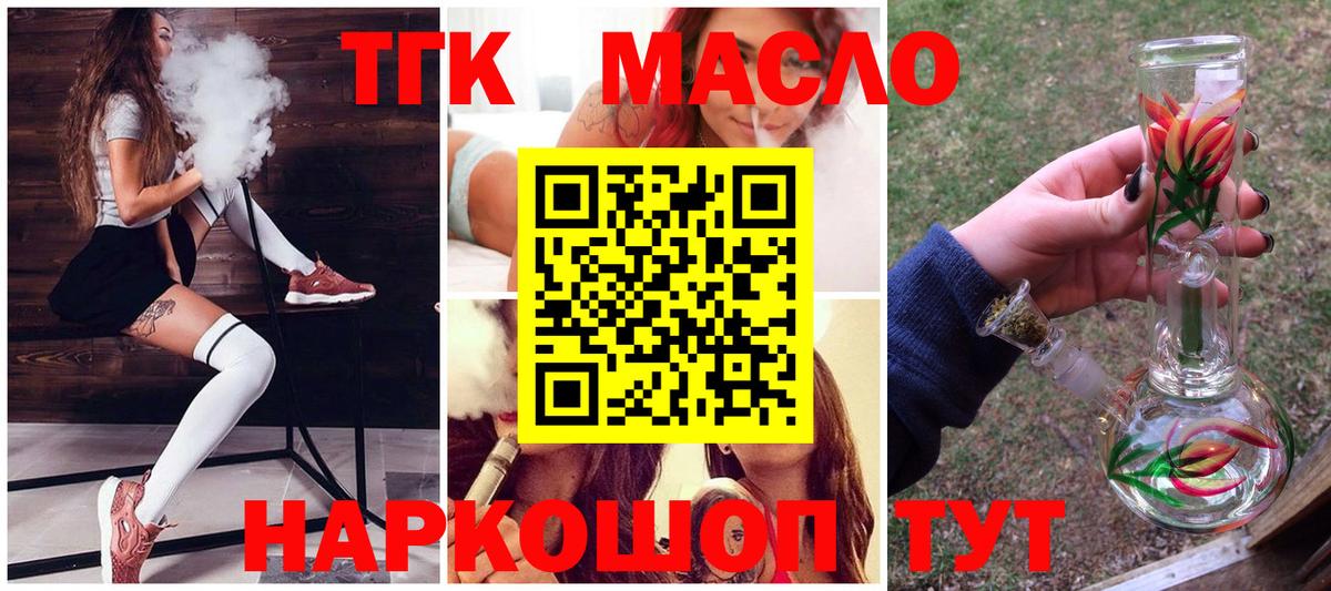 Дистиллят ТГК THC oil  Вход с VPN  Лосино-Петровский  Дистиллят ТГК THC oil 